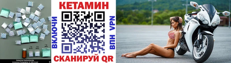 КЕТАМИН VHQ  сколько стоит  Боровск 