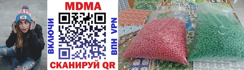 МДМА молли  как найти закладки  Боровск 
