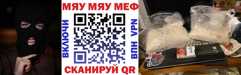 МЯУ-МЯУ кристаллы  Боровск 
