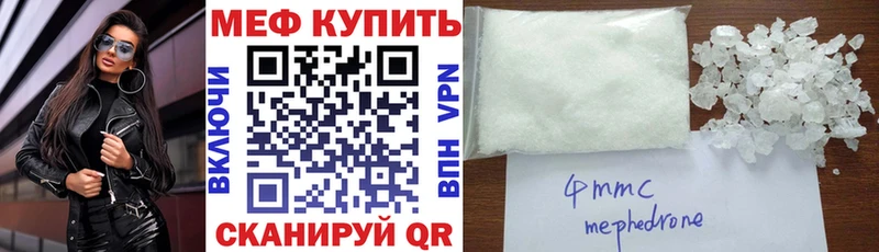 МЕФ кристаллы Боровск