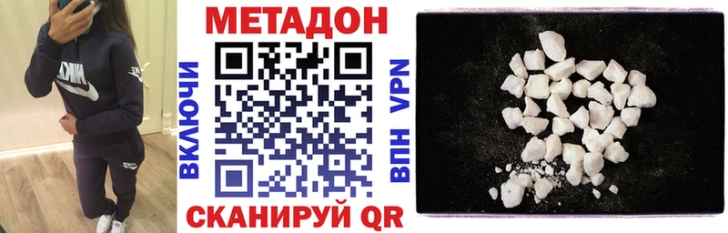 Метадон мёд  Боровск 